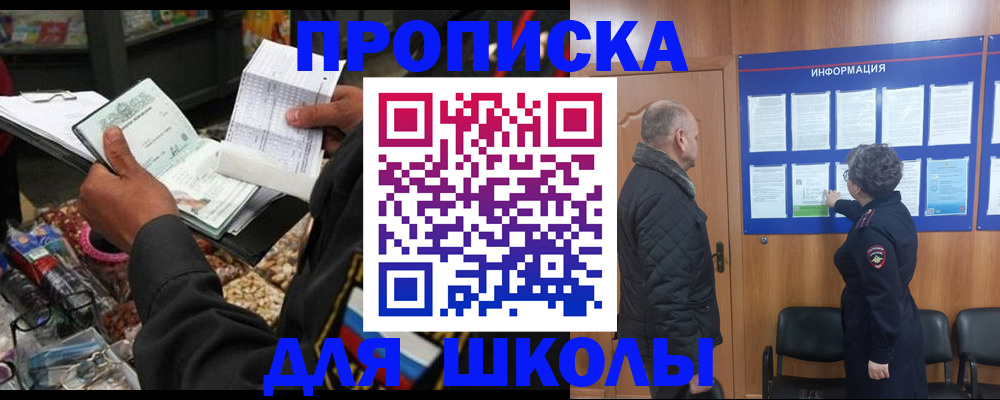 временная регистрация законно в Иваново