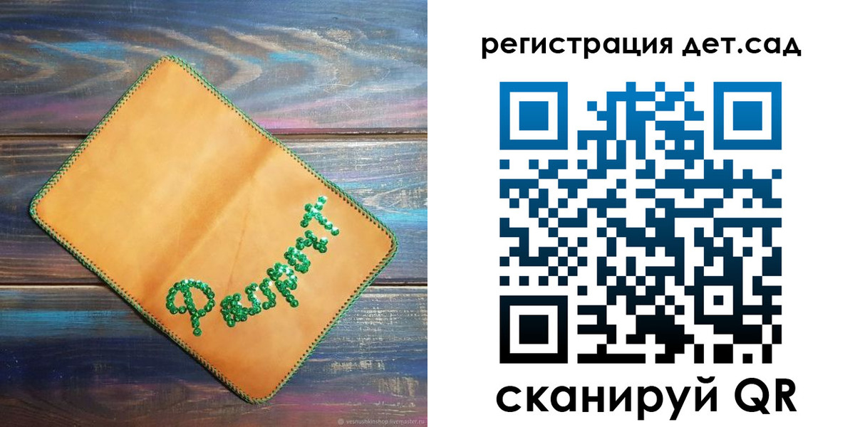 временная регистрация в Иваново