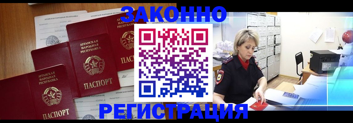 прописка штамп в Иваново