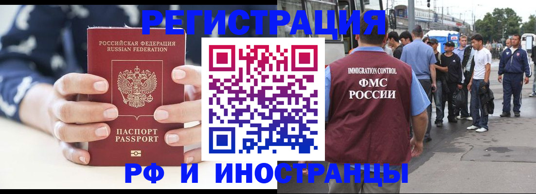 временная регистрация адрес в Иваново