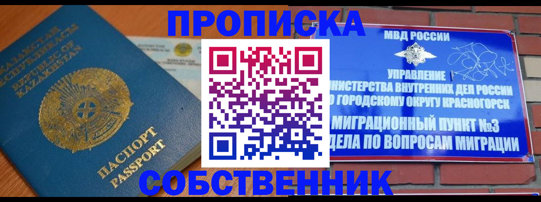 регистрация для дет. сада в Иваново