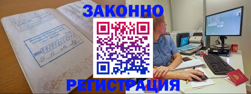 регистрация в Иваново